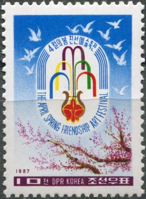 КНДР. 1987. Фестиваль искусств "Весенняя дружба" (Почтовая марка. MNH OG)
