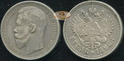 Россия. 1 рубль. 1896 (VF. Серебро) А.Г