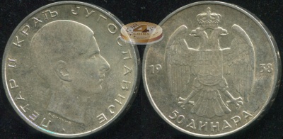 Югославия [Королевство]. 50 динаров. 1938 (aUnc. Серебро)