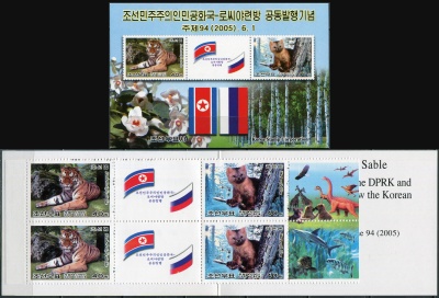 КНДР. 2005. Животные Дальнего Востока (Марочный буклет. MNH OG)