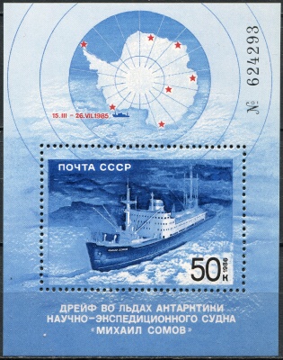 СССР. 1986. Дрейф исследовательского судна“ Михаил Сомов " во льдах Антарктиды (Блок. MNH OG)