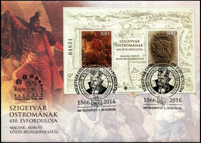 Венгрия. 2016. 450 лет осаде Сигетвара (Конверт Первого Дня. )