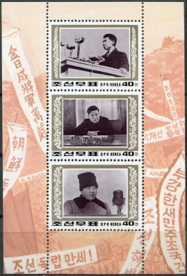 КНДР. 1994. Празднование дня памяти Ким Ир Сена, 1912-1994 (Почтовый блок. MNH OG)