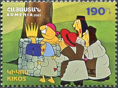Армения. 2021. Армянские мультфильмы. Кикос (Почтовая марка. MNH OG)