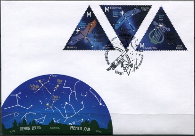 Беларусь. 2023. Созвездия (Конверт Первого Дня. Mint)