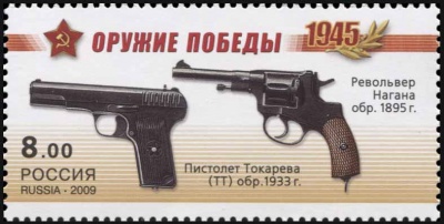 Россия. 2009. Револьвер Нагана обр. 1895, пистолет Токарева (ТТ) обр. 1933 (Почтовая марка. MNH OG)