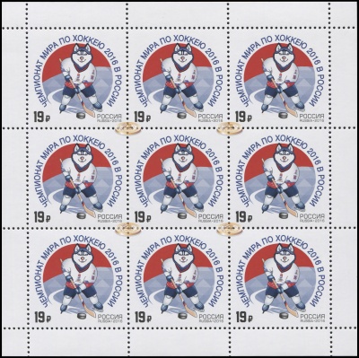Россия. 2016. Чемпионат мира по хоккею в России 2016 (Малый лист. MNH OG)