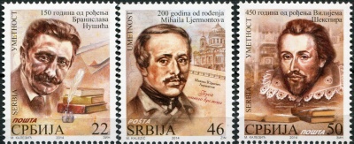 Сербия. 2014. Знаменитые писатели (Серия. MNH OG)