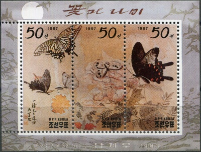 КНДР. 1997. Картины Нам Гё У (Почтовый блок. MNH OG)