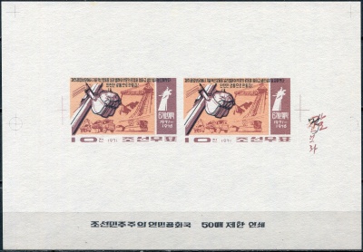 КНДР. 1971. Горнодобывающая промышленность (Цветопроба. MNH. Неперфорированная)