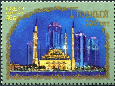 Россия. 2018. 200 лет г. Грозному (Почтовая марка. MNH OG)