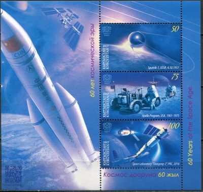 Кыргызстан. 2017. 60 лет космической эры (Малый лист. MNH OG)