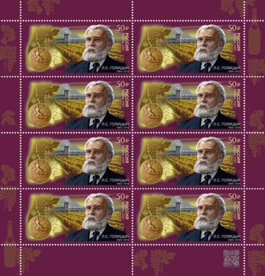 Россия. 2020. 175 лет со дня рождения Л.С. Голицына (1845–1915) (Малый лист. MNH OG)