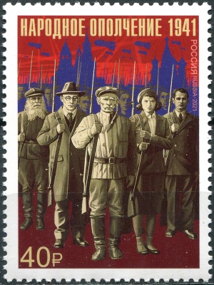Россия. 2021. Подвиг народного ополчения (Почтовая марка. MNH OG)