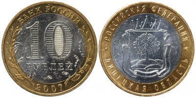 Липецкая область. Российская Федерация. 2007 (Unc. Биметалл) ММД