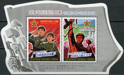 КНДР. 2019. 60 лет со дня основания Рабоче-Крестьянской Красной Гвардии (Почтовый блок. MNH OG)