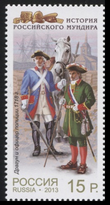 Россия. 2013. Драгун и офицер полиции (1718 г.) (Почтовая марка. MNH OG)