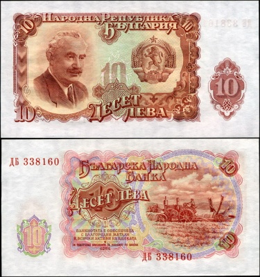 Болгария. 10 левов (Unc) 1952