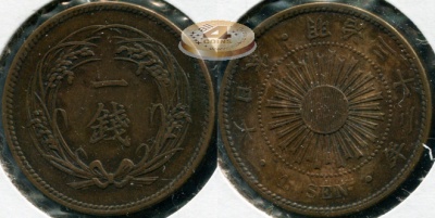 Япония. 1 сен. 1899 (aXF/XF)