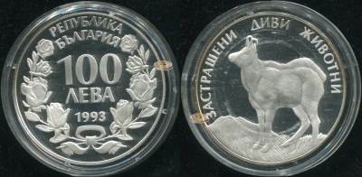 Болгария. 100 левов. 1993 (Proof. Серебро)