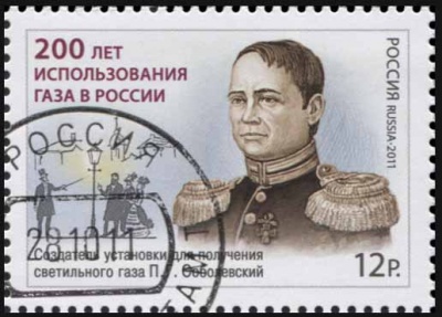 Россия. 2011. 200 лет использования газа в России (Почтовая марка. CTO Гашеная)