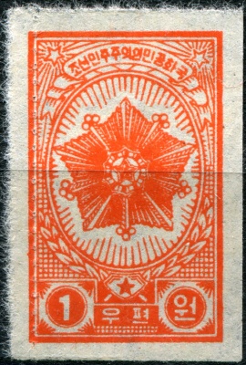 КНДР. 1950. Орден Государственного флага (Почтовая марка. MNH. Неперфорированная)