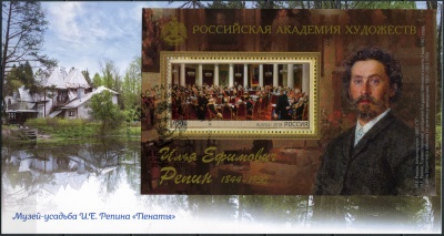 Россия. 2019. 175 лет со дня рождения И.Е. Репина. Гашение Самара (Картмаксимум. Мint)