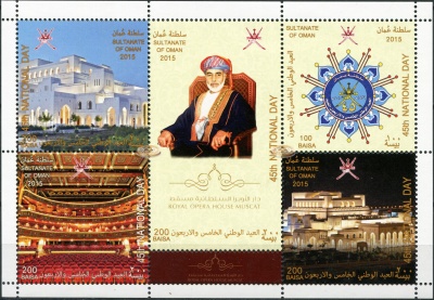 Оман. 2015. 45-й Национальный день (Малый лист. MNH OG)