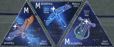 Беларусь. 2023. Созвездия (Серия Почтовых марок. MNH OG)