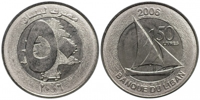 Ливан. Монета 50 ливров. 2006 (KM#37a. Unc)