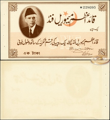 Пакистан. 1 рупия (Unc) 1948