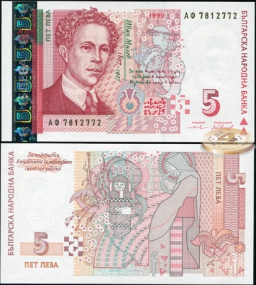 Болгария. Банкнота 5 левов. 1999. Unc. Бумага. Кат.# P.116a