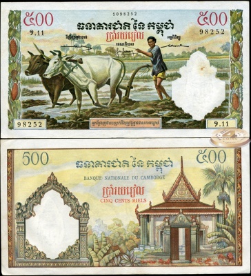 Камбоджа. 500 риелей (XF-aUnc) 1962
