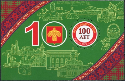 Россия. 2021. 100 лет Республике Коми (Блок. MNH OG)