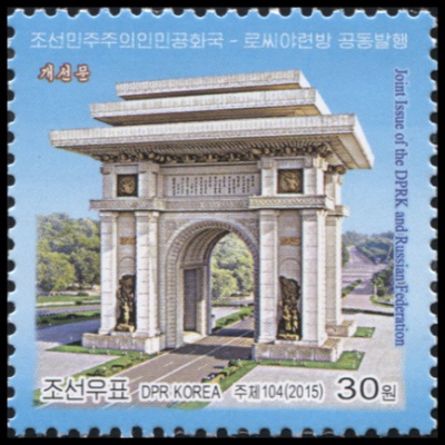 КНДР. 2015. 70 лет освобождению Кореи (Почтовая марка. MNH OG)