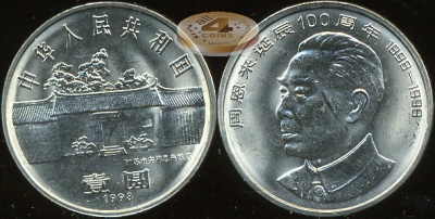 Китай. 1 юань. 1998 (Unc) 100 лет со дня рождения Чжоу Еньлая. 1898-1998