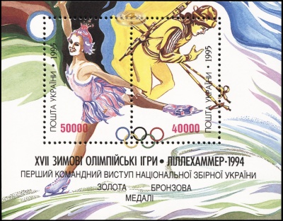 Украина. 1996. XVII Зимние Олимпийские игры. Лиллехаммер 1994 (Блок. MNH OG)