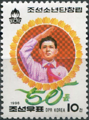 КНДР. 1996. 50-летие Корейского детского союза (Почтовая марка. MNH OG)