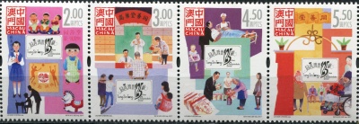 Макао. 2017. 125 лет благотворительному обществу Tung-sin-Tong (Сцепка. MNH OG)