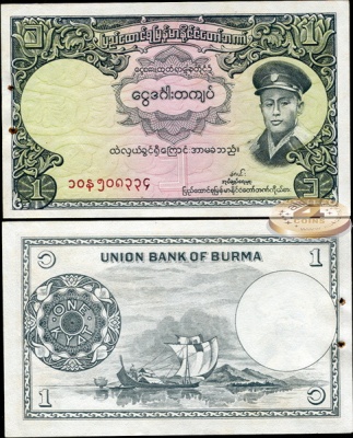 Бирма. 1 кьят (aUnc-Unc. Степлер) 1958
