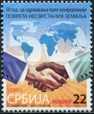 Сербия. 2011. 50 лет первой конференции неприсоединившихся стран (Почтовая марка. MNH OG)
