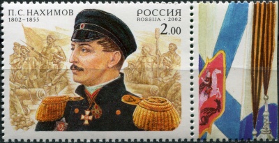 Россия. 2002. 200-летие со дня рождения П.С.Нахимова (III) (Почтовая марка. MNH OG)