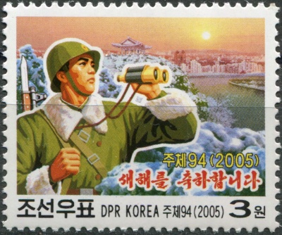 КНДР. 2005. Новый год (Почтовая марка. MNH OG)
