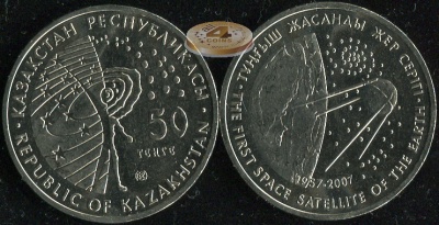 Казахстан. 50 тенге. 2007 (Unc)