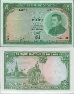 Лаос. Банкнота 5 кип. ND(1962). Unc. Бумага. Кат# P.9b