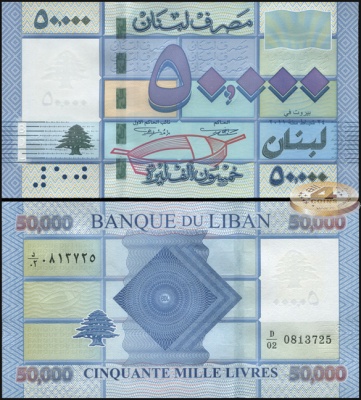 Ливан. 50000 ливров (Unc) 2011