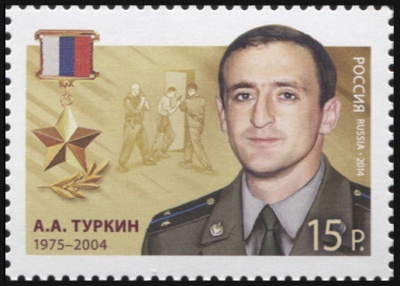 Россия. 2014. Герой Российской Федерации  А.А.Туркин (Почтовая марка. MNH OG)