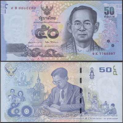 Таиланд. Банкнота 50 батов. BE2559(2017). Unc. Бумага. Кат# P.131a
