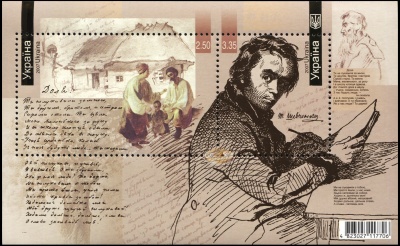 Украина. 2007. Тарас Григорьевич Шевченко [1814-1861] (Блок. MNH OG)