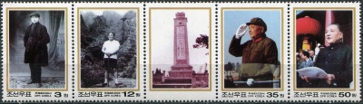 КНДР. 2004. Столетие со дня рождения Дэн Сяопина (I)  (Сцепка. MNH OG)